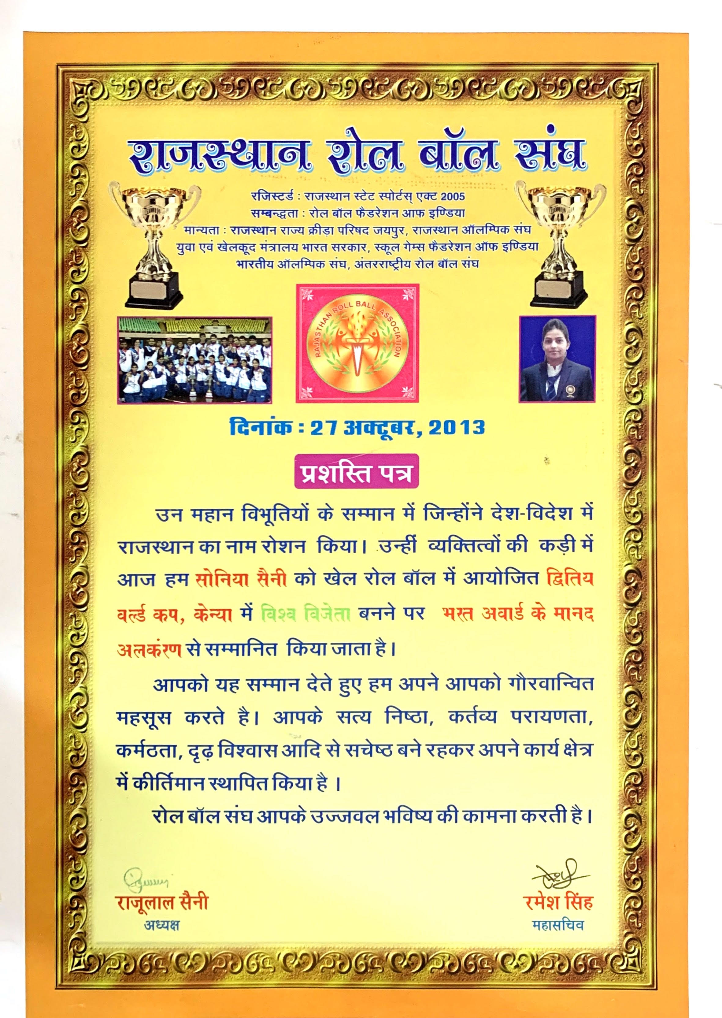 Shiva Sports Club